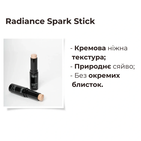 Хайлайтер Bless Beauty Radiance Spark Stick 9г 01 Cold Glow 70-1 фото