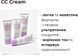 Тональный CC-крем Bless Beauty для лица CC CREAM 40мл 01 Fair BB-CCC-1000 фото 3
