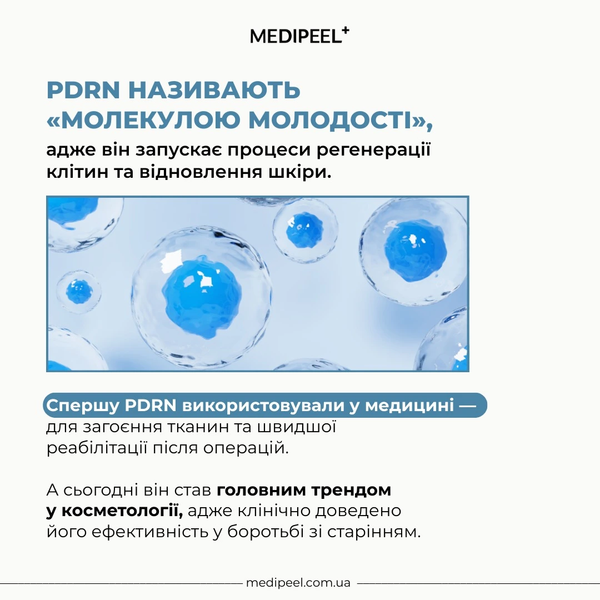 Капсульный гель-крем с лифтинг-эффектом MEDIPEEL Phyto Ex PDRN Lifting Shot Drop Gel Cream, 50 MPB0376A фото