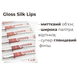 Блиск Bless Beauty для губ Gloss Silk Lips 11мл 01 BB-GSL-49 фото 6