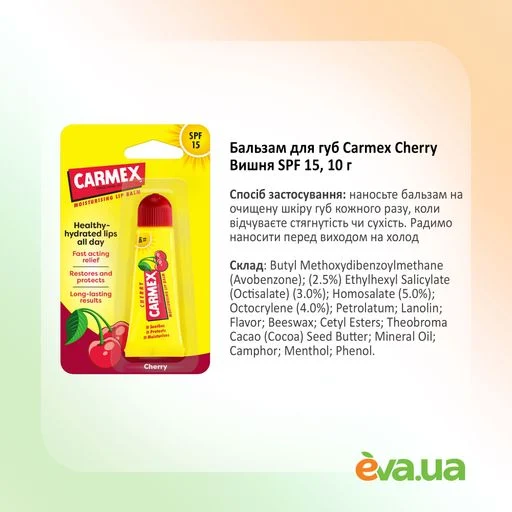 Бальзам для губ Carmex Cherry Вишня SPF 15, 10 г CRMX-LB-Ch фото