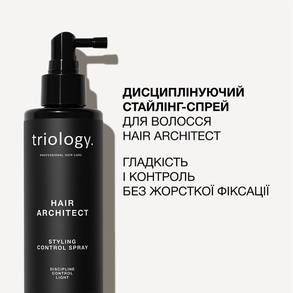 Дисциплінуючий стайлінг-спрей для волосся Hair Architect Triology. 200мл 2391 фото