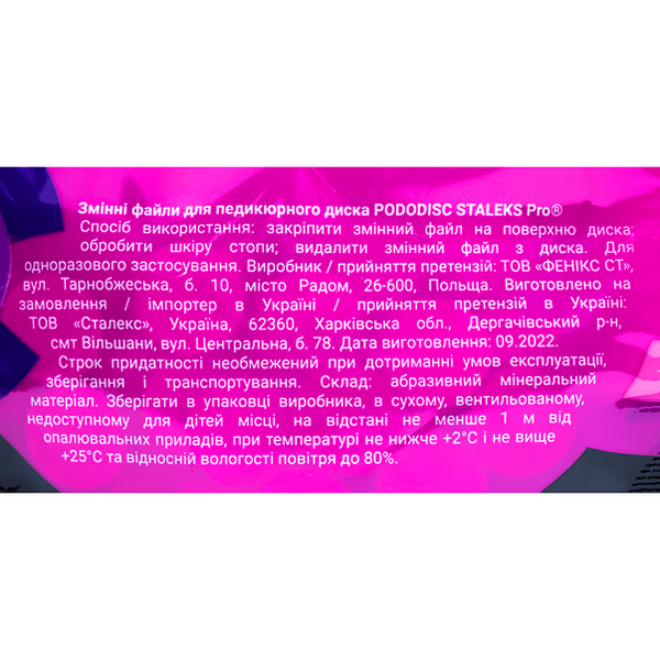 Змінні файли білі для педикюрного диска на мʼякій основі 240 грит STALEKS PRO EXPERT PODODISC L 50 шт PDFS-25-240w фото