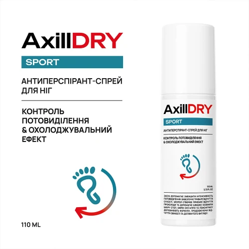 Антиперспирант-спрей для ног AxillDRY Sport 110 мл 2550 фото