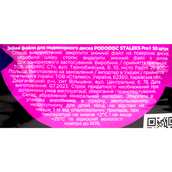 Сменные файлы белые для педикюрного диска 80 грит STALEKS PRO EXPERT PODODISC L 50 шт PDF-25-80w фото