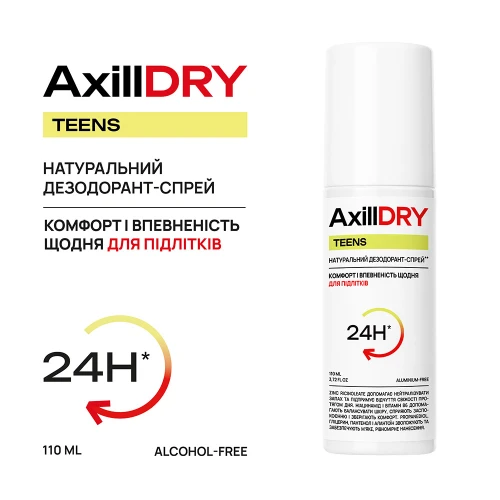 Натуральный дезодорант спрей для подростков AxillDRY Teens до 24 часов 110 мл 2546 фото