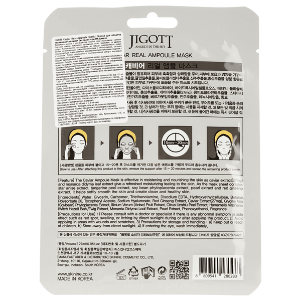 Маска для обличчя Jigott Caviar Real Ampoule Mask Екстракт ікри, 27 мл Jgtt-0089 фото