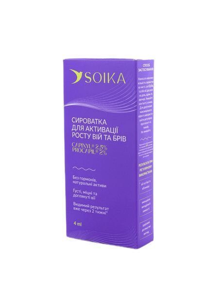 Soika Сыворотка для активации роста ресниц и бровей CAPIXYL ACTIVE 4мл 4820238722248 фото