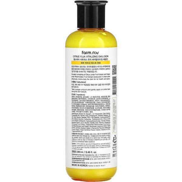 Емульсія для обличчя FarmStay Citrus Yuja Vitalizing Emulsion 280 мл FrmSt-0059 фото