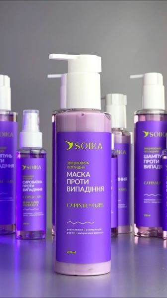 Soika Маска для волосся пептидна зміцнююча CAPIXYL ACTIVE 200 мл 4820238721401 фото