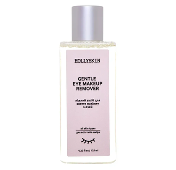 Ніжний засіб для зняття макіяжу з очей HOLLYSKIN Gentle Eye MakeUp Remover 125мл 0039h фото