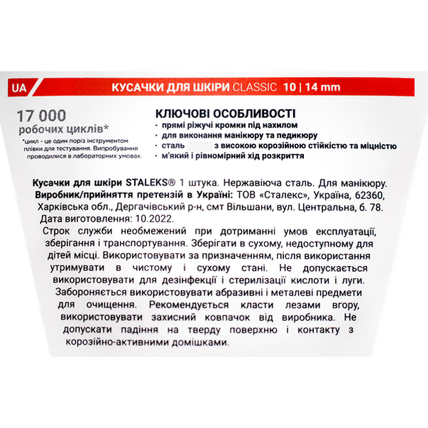 Кусачки Staleks CLASSIC 10l14 14mm full jaw NC-10-14 фото