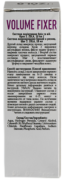 ZOLA Silver Склад для ламинирования 02 Volume Fixer 04442 фото