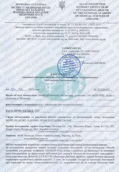 Пилинг-сыворотка со спикулами для лица MEDIPEEL Phyto Cica Nol B5 3000 Shot, 50 г MPB0297A фото