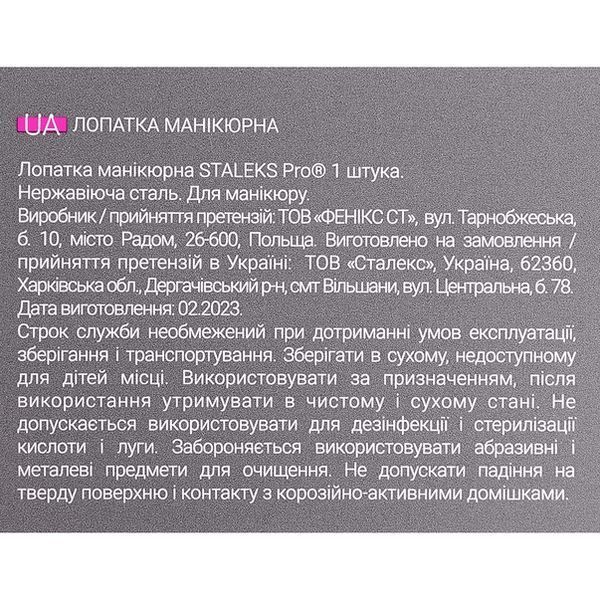 Пушер с топором STALEKS PRO SMART 50 TYPE 2 PS-50/2(PE-10/2) фото