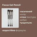 Гелевый карандаш Bless Beauty для глаз Gel Pencil Eye`s Focus 1.2г 401 Deep Black BB-GPEF-73 фото 7