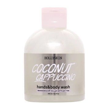 Зволожуючий гель для миття рук та тіла HOLLYSKIN Coconut Cappuccino 0251h фото