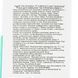 Пена для умывания Jigott Vita Solution 12 Успокаивающая 180 мл Jgtt-0002 фото 3