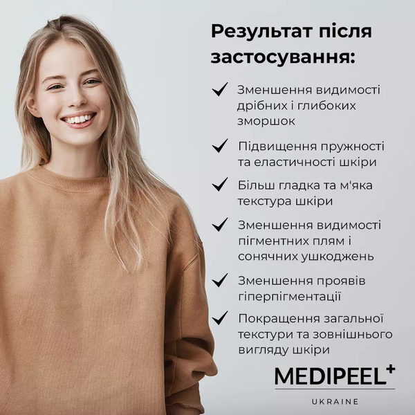 Пептидная сыворотка с эффектом ботокса для повышения упругости кожи и гладкости кожи MEDIPEEL Peptide-Tox Bor Ampoule (Bor-Tox Peptide Ampoule), 30 мл MPB0179A фото