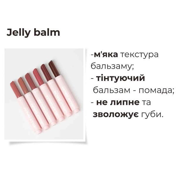 Бальзам Bless Beauty для губ Jelly Balm 2.2г 03 Tea Rose BB-JB-103 фото