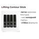 Контур для лица Bless Beauty Lifting Contour 9г 01 Natural BB-LC-59 фото 5
