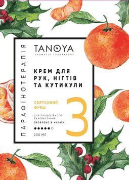 Крем для рук, нігтів та кутикули &laquo;Святковий фреш - Мандарин&raquo;, TANOYA 200 мл TNY-HC-HFT-200 фото