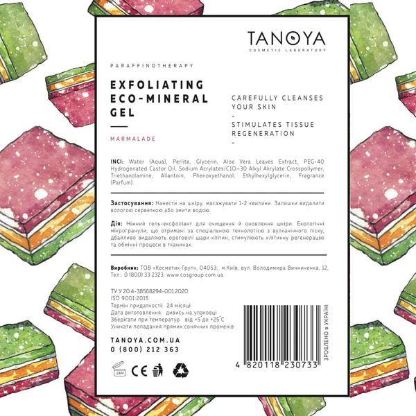 Гель-ексфоліант з еко-мінералом &laquo;Мармелад&raquo;, Tanoya 200 мл 4820118230702 фото