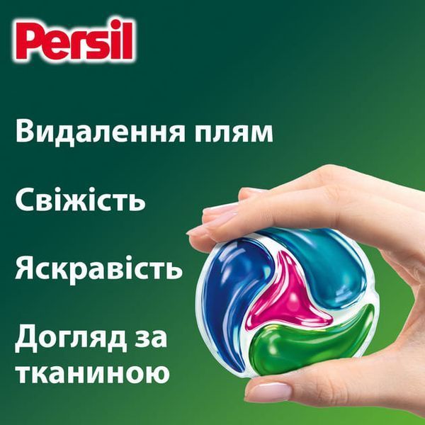 Капсули для прання Persil Power Caps Color Deep Clean 18 шт 417172500 фото