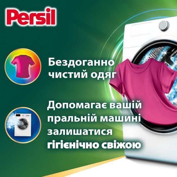 Капсули для прання Persil Power Caps Color Deep Clean 18 шт 417172500 фото