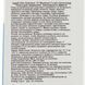 Пілінг-гель Jigott Vita Solution 12 Synergy Peeling Gel Оздоровлюючий, 180 мл Jgtt-0013 фото 2
