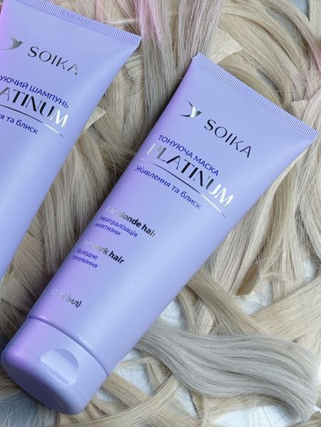 Soika Тонирующая маска "Platinum" Питание и блеск 250мл 4820258805310 фото