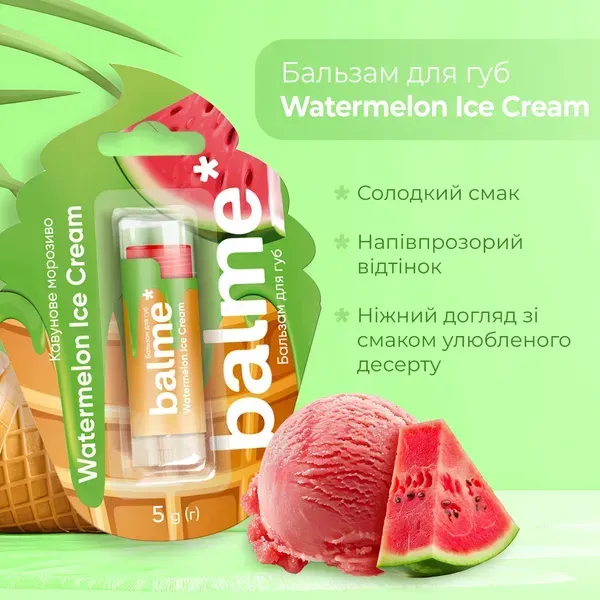 Бальзам для губ Watermelon Ice Cream Balme 5г 4823109411937 фото