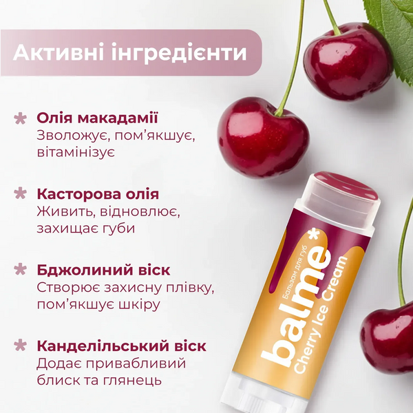 Бальзам для губ Cherry Ice Cream Balme 5г 4823109411890 фото