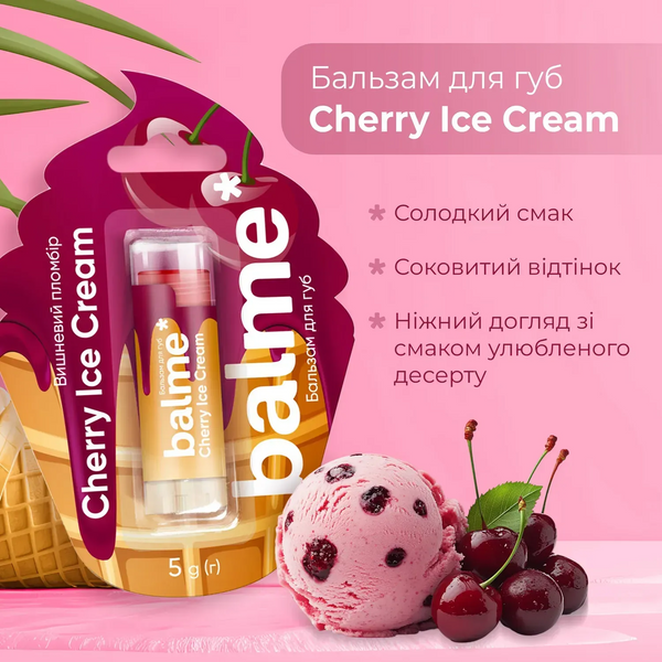Бальзам для губ Cherry Ice Cream Balme 5г 4823109411890 фото